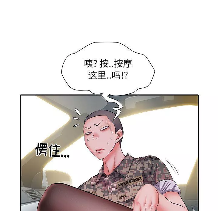 刺激的部队生活第18話