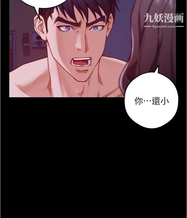 姊姊的房間第11話-對姊姊顏射後…