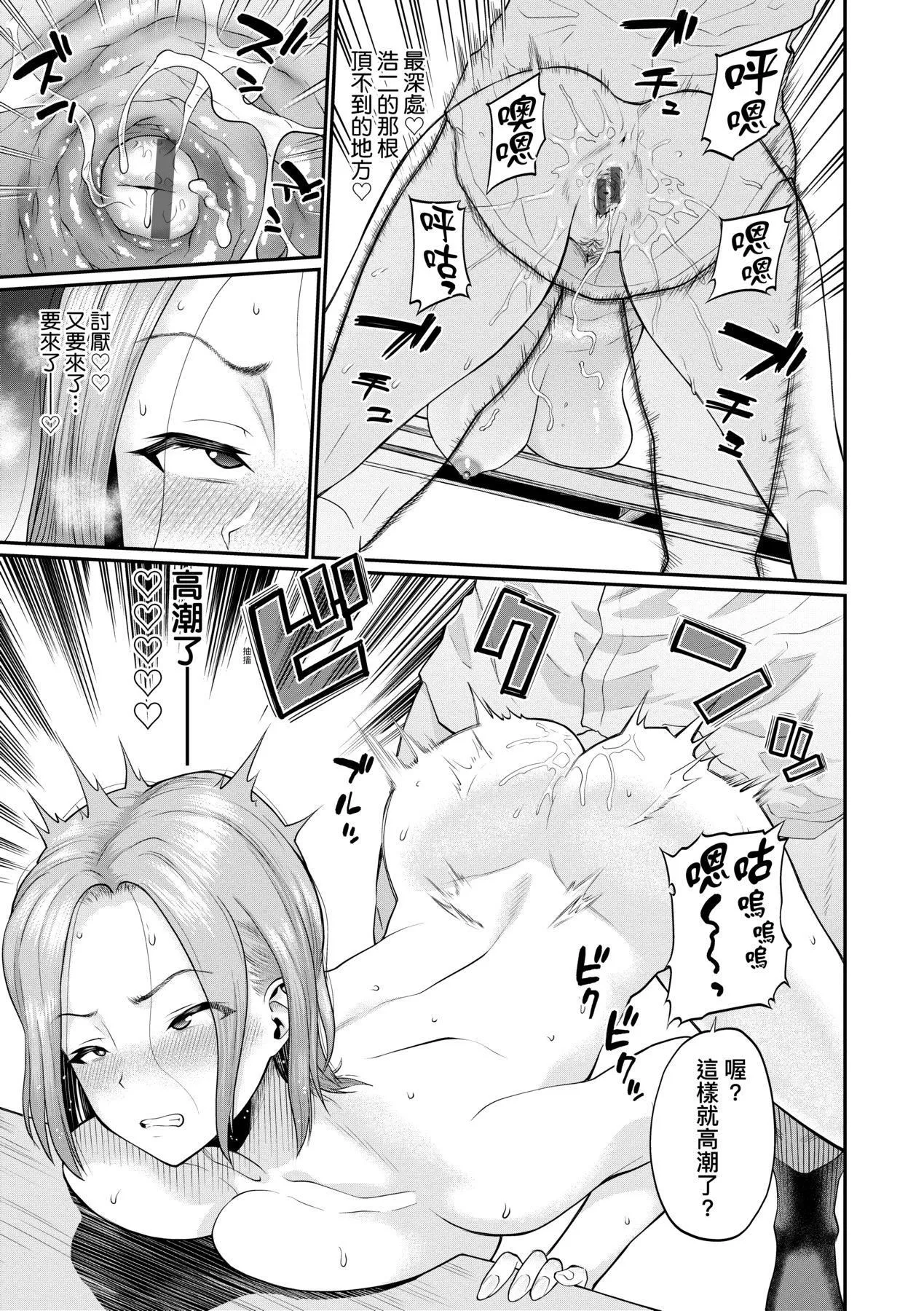 彼女が墮ちるまで…。｜她們沉淪的那一刻…。[中國翻訳][DL版][ミナトイトヤ]彼女が墮ちるまで…。｜她們沉淪的那一刻…。[中國翻訳][DL版]