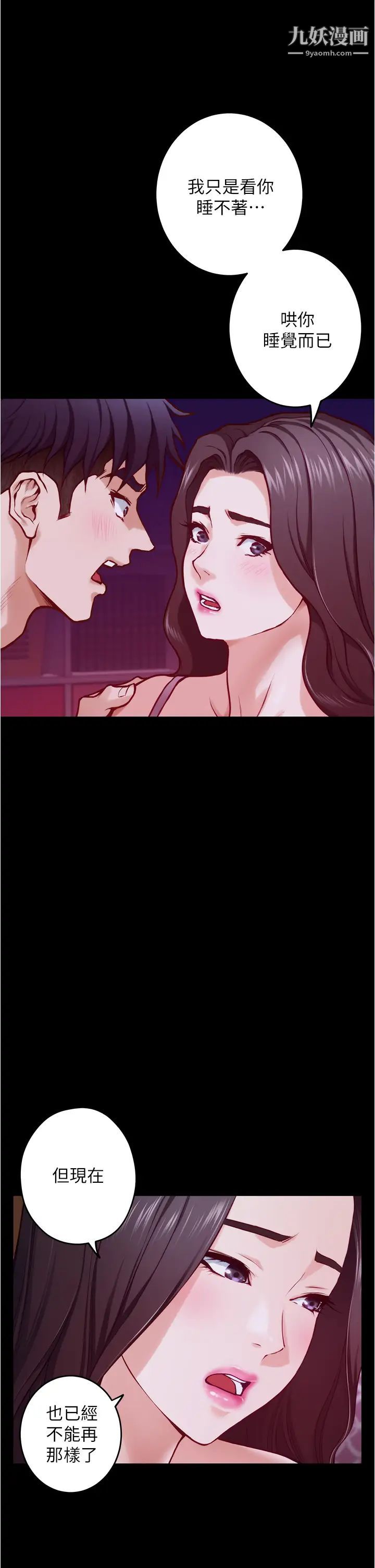 姊姊的房间第11话-对姊姊颜射后…