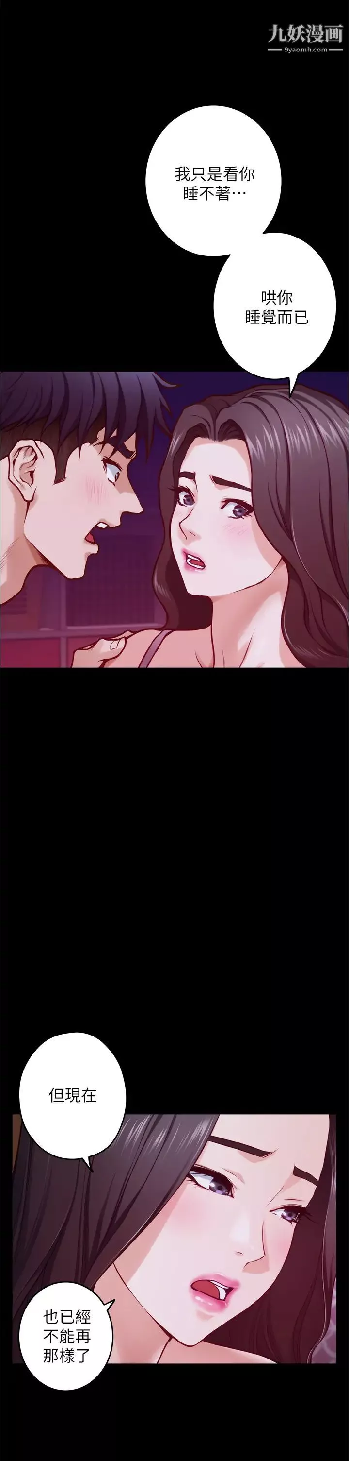 姊姊的房间-第11话-对姊姊颜射后… - 图片 56