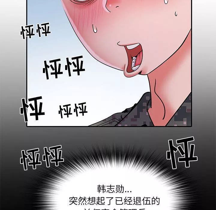 刺激的部队生活第18話