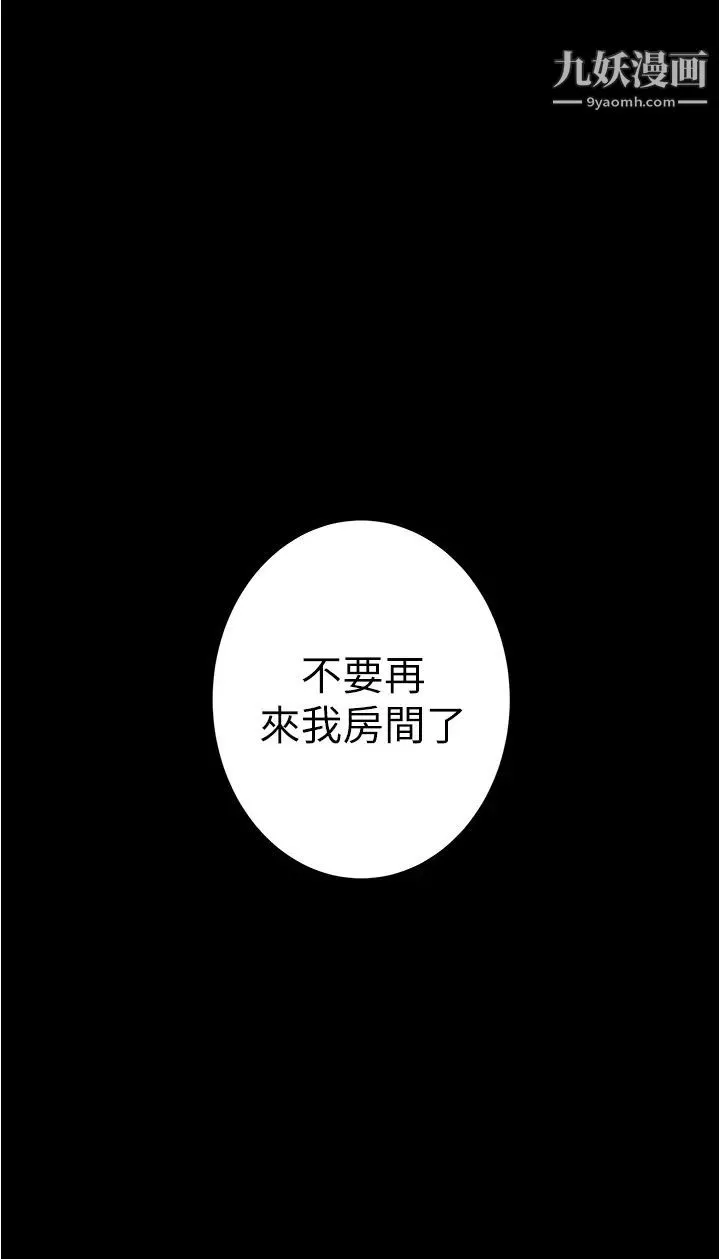 姊姊的房间-第11话-对姊姊颜射后… - 图片 57