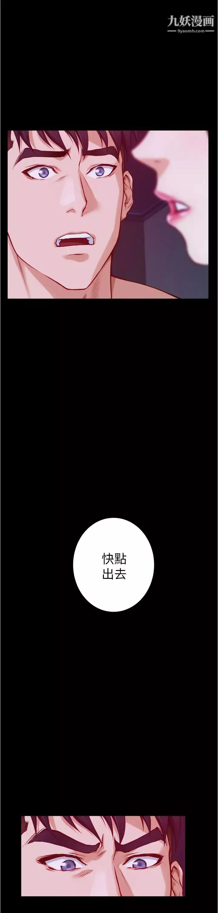 姊姊的房間第11話-對姊姊顏射後…