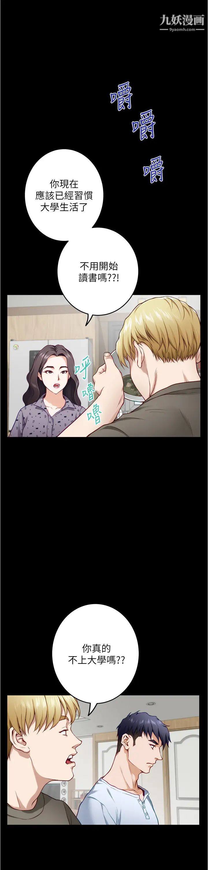 姊姊的房间第11话-对姊姊颜射后…