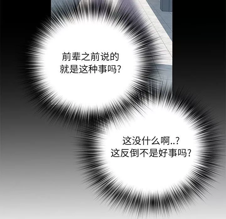 刺激的部队生活-第18话 - 图片 44