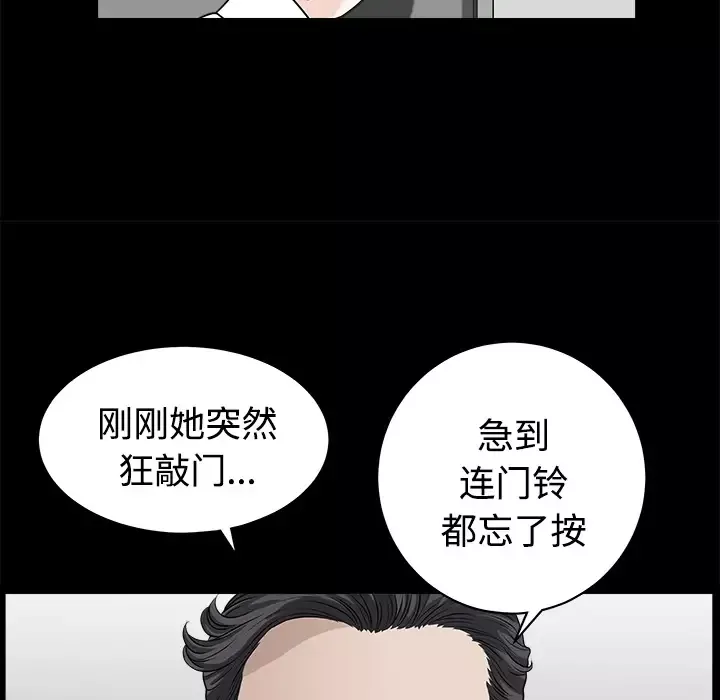 邻居-第8话 - 图片 105