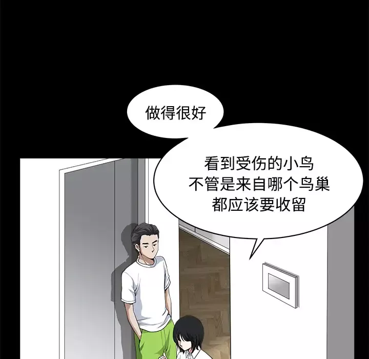 邻居第8话