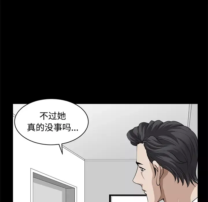 邻居-第8话 - 图片 109