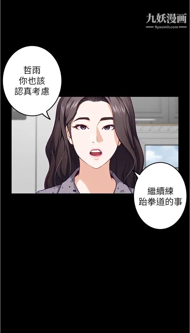 姊姊的房間第11話-對姊姊顏射後…