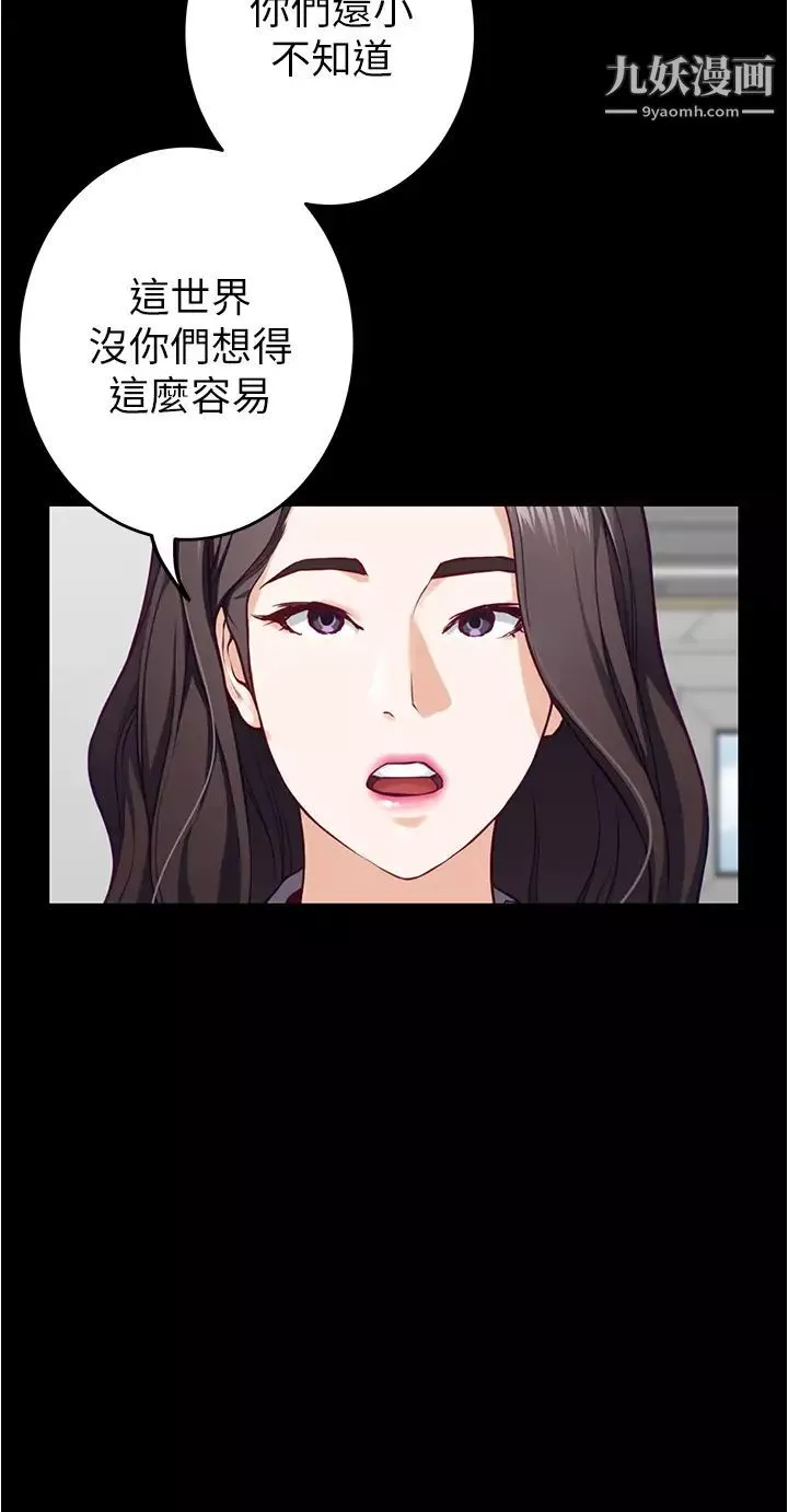 姊姊的房间-第11话-对姊姊颜射后… - 图片 69