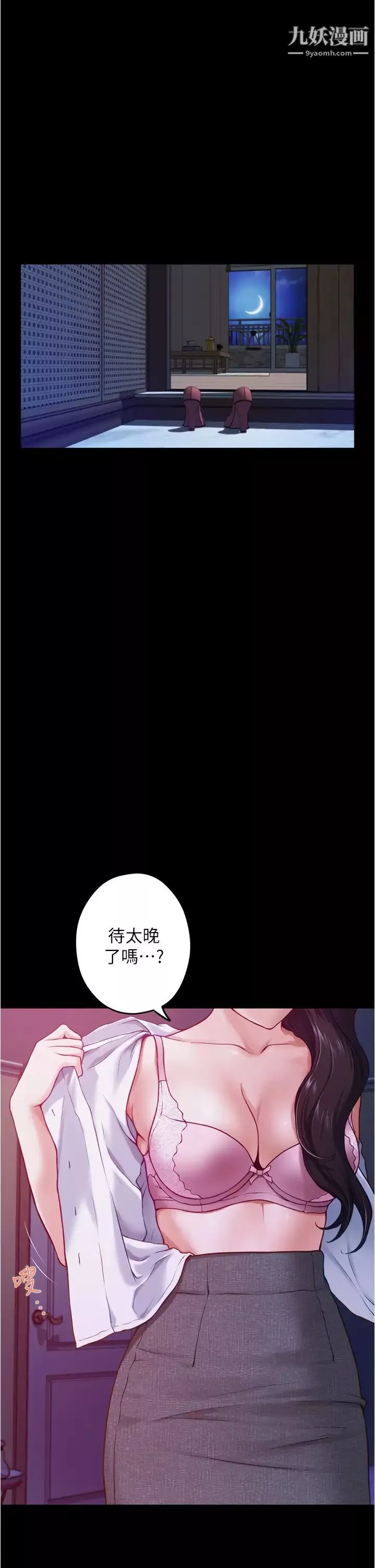 姊姊的房间-第11话-对姊姊颜射后… - 图片 71