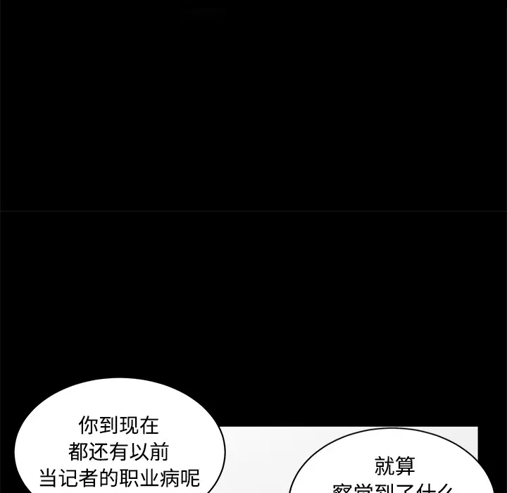 邻居第8话
