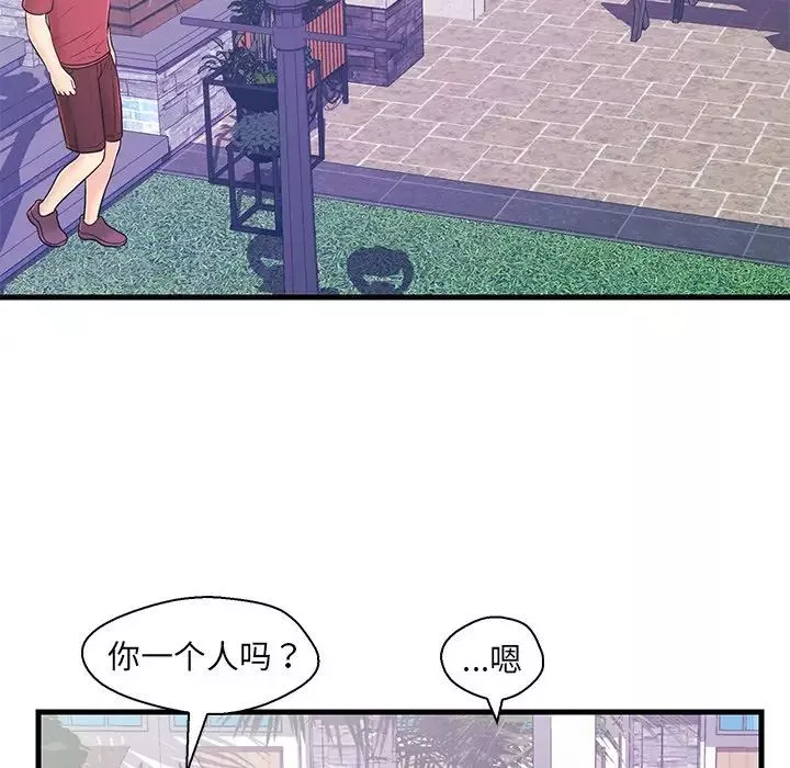戀人配對第9话