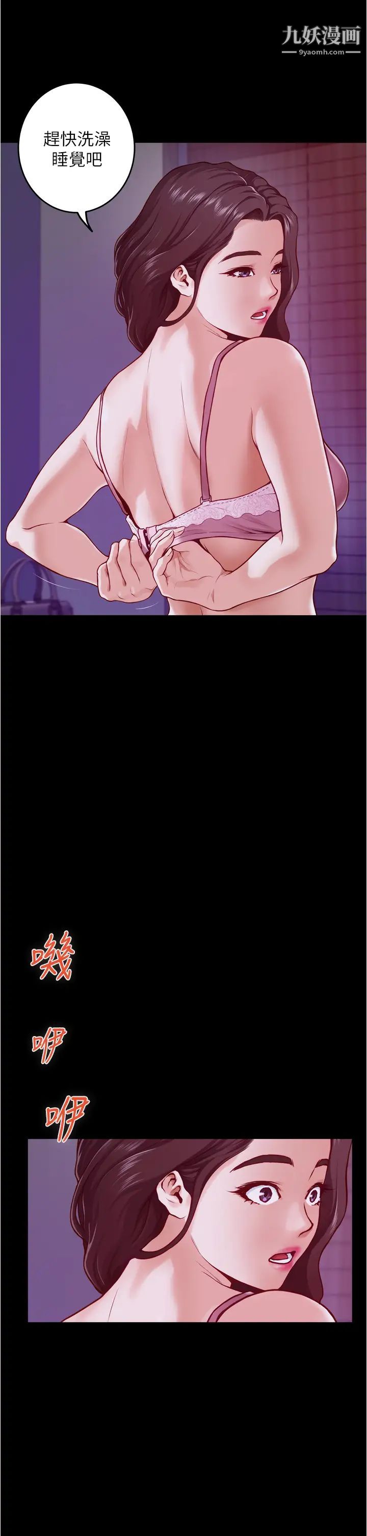 姊姊的房間第11話-對姊姊顏射後…