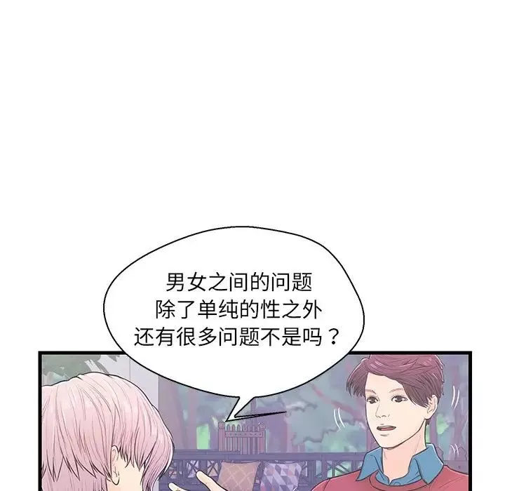戀人配對第9话