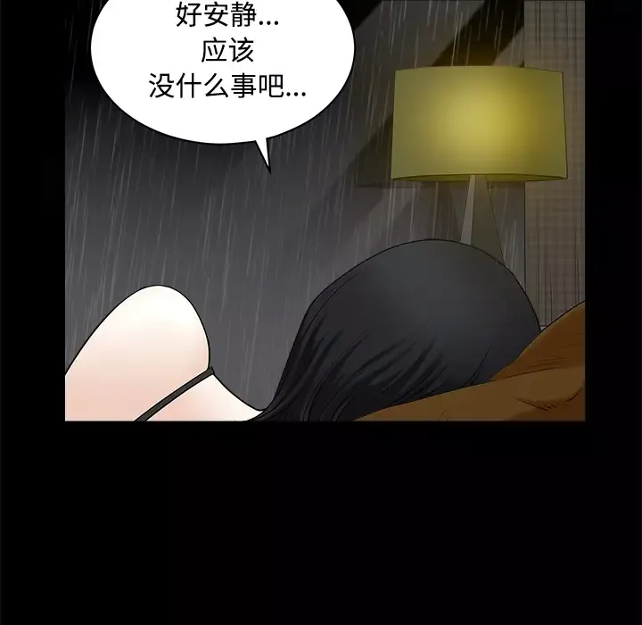 邻居-第8话 - 图片 124