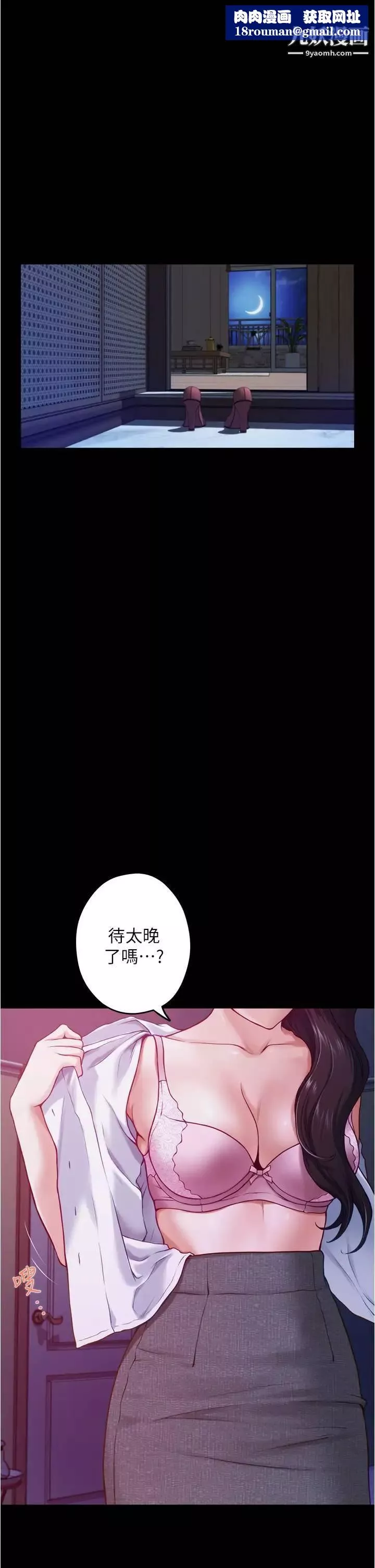 姊姊的房间-第12话-今天要做到最后 - 图片 1