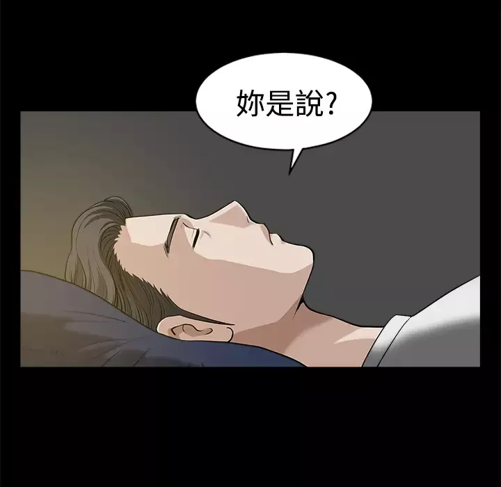 邻居-第8话 - 图片 125
