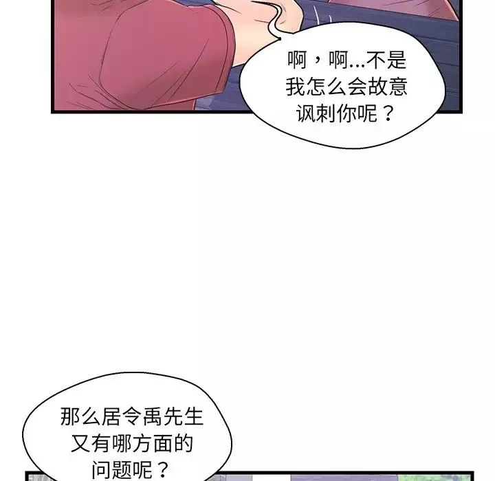 戀人配對第9话
