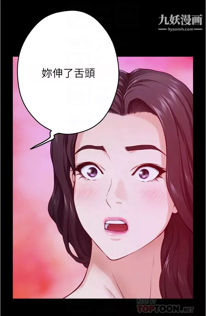 姊姊的房间-第12话-今天要做到最后 - 图片 6