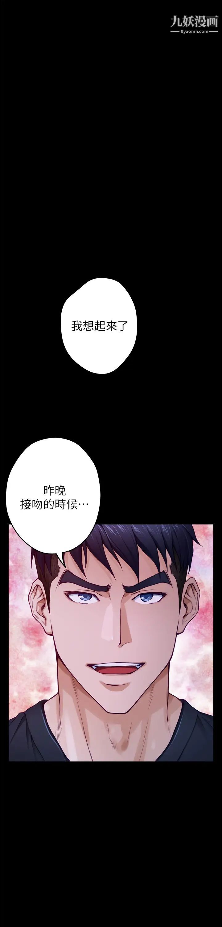 姊姊的房间第12话-今天要做到最后