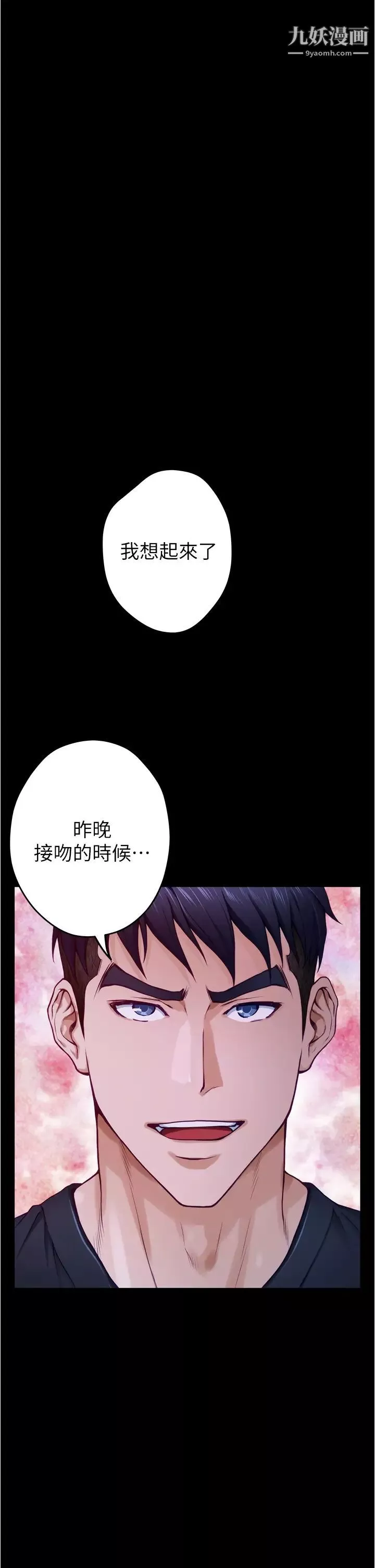 姊姊的房间-第12话-今天要做到最后 - 图片 5