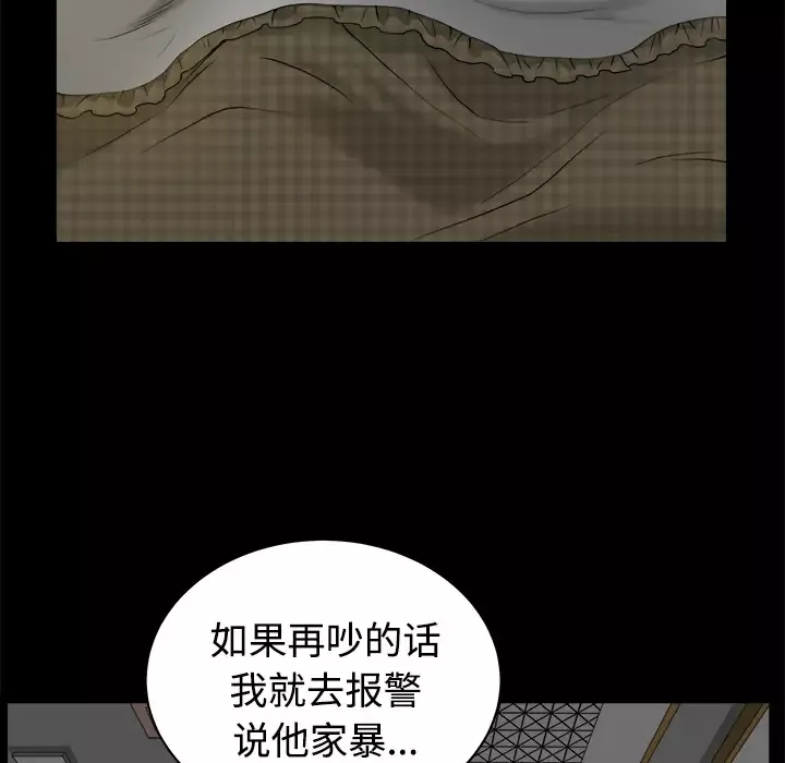 邻居第8话