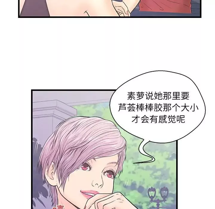 恋人配对-第9话 - 图片 26