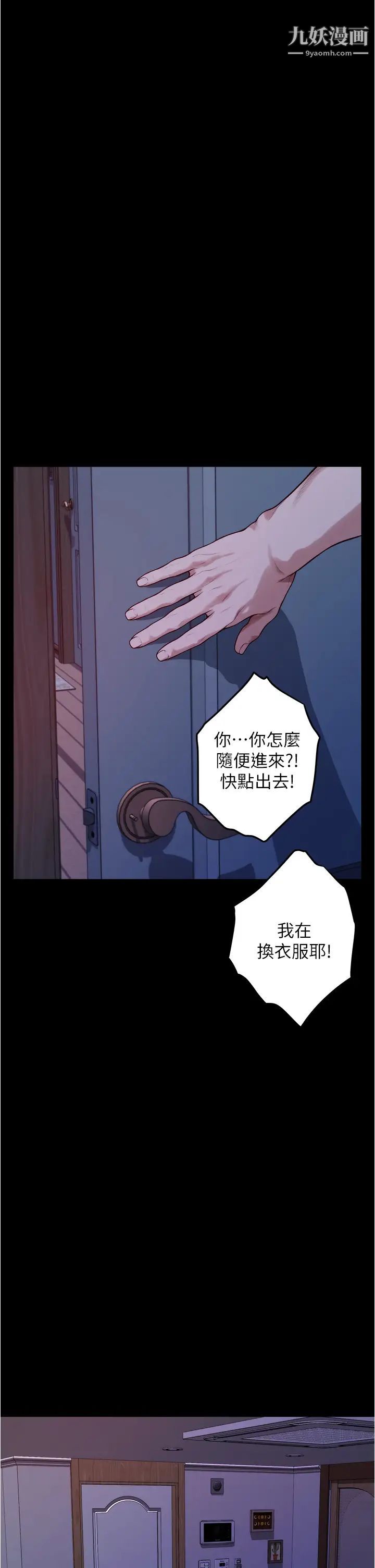 姊姊的房间第12话-今天要做到最后
