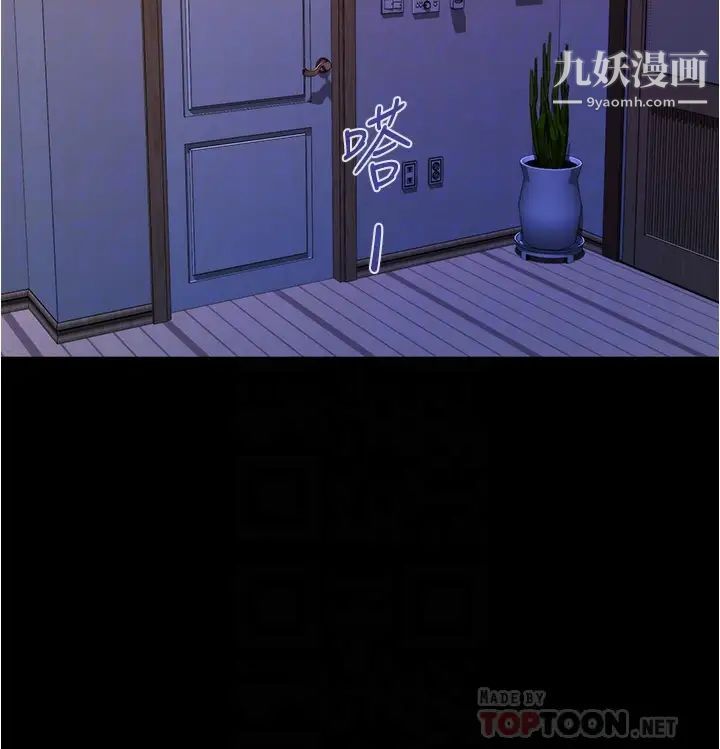 姊姊的房間第12話-今天要做到最後