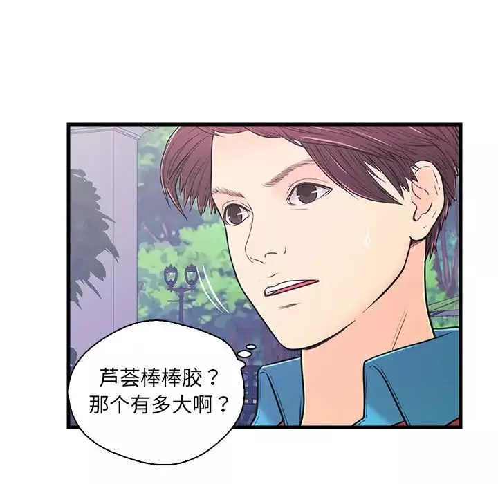 戀人配對第9话