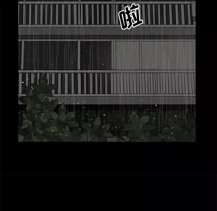 邻居-第8话 - 图片 133