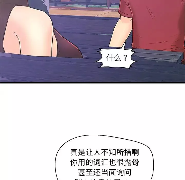 恋人配对-第9话 - 图片 30