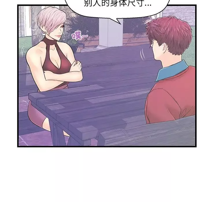 戀人配對第9话