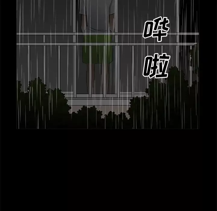 邻居-第8话 - 图片 135
