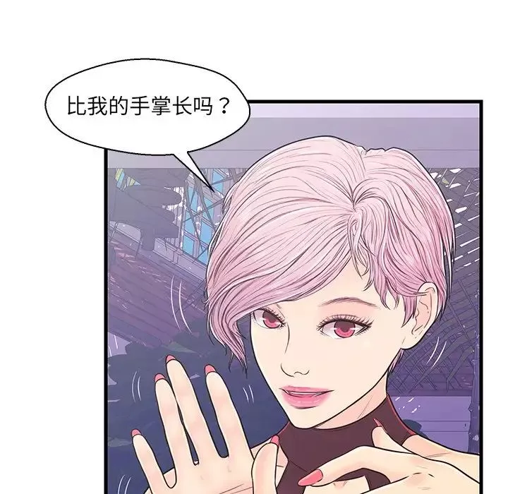 恋人配对-第9话 - 图片 32