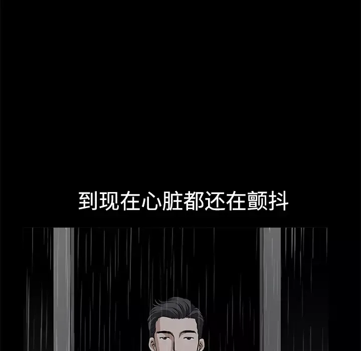 邻居-第8话 - 图片 136