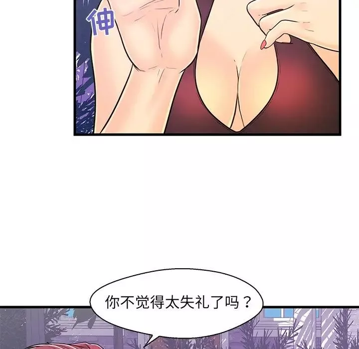戀人配對第9话