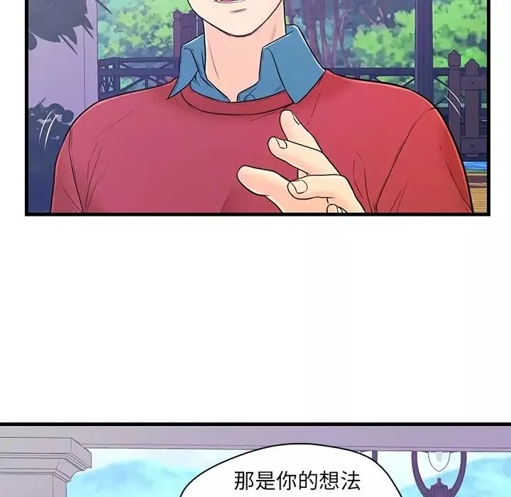 恋人配对-第9话 - 图片 37