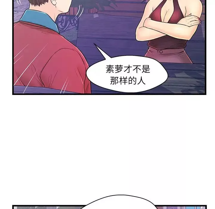 戀人配對第9话