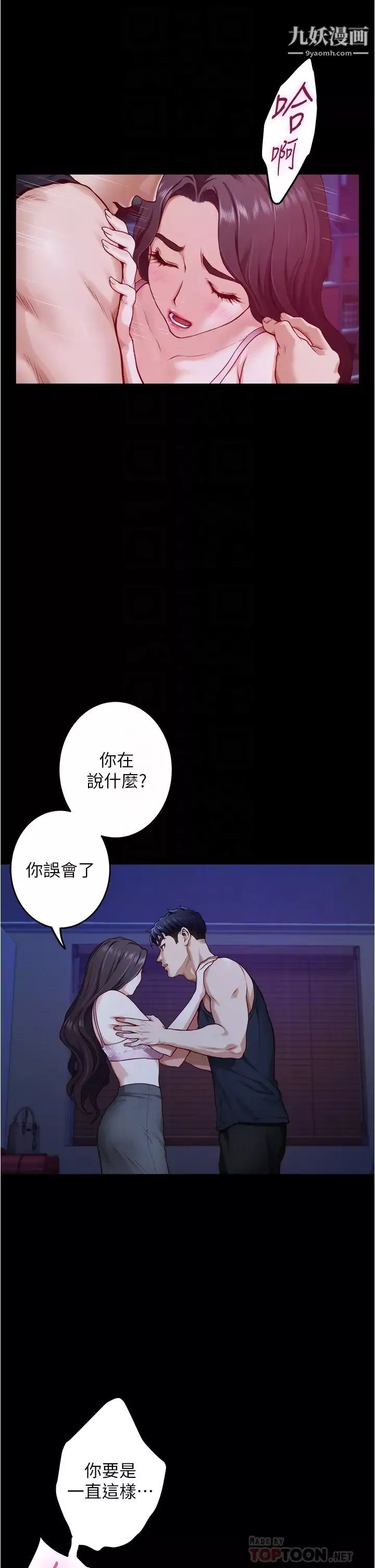姊姊的房間第12話-今天要做到最後