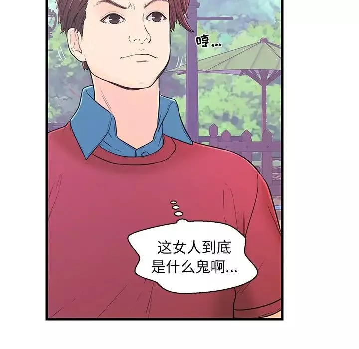 恋人配对-第9话 - 图片 44