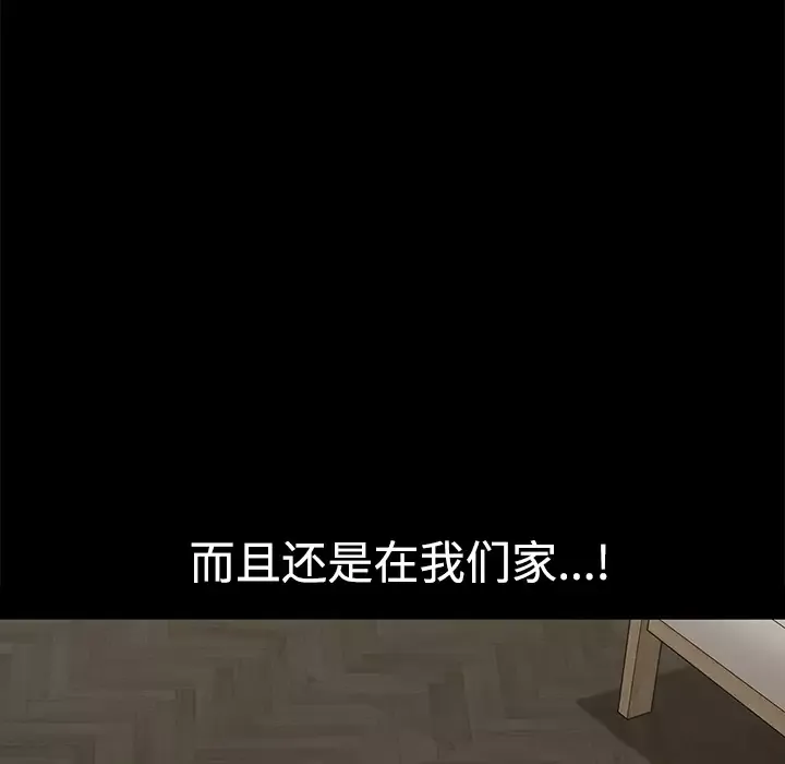 邻居第8话