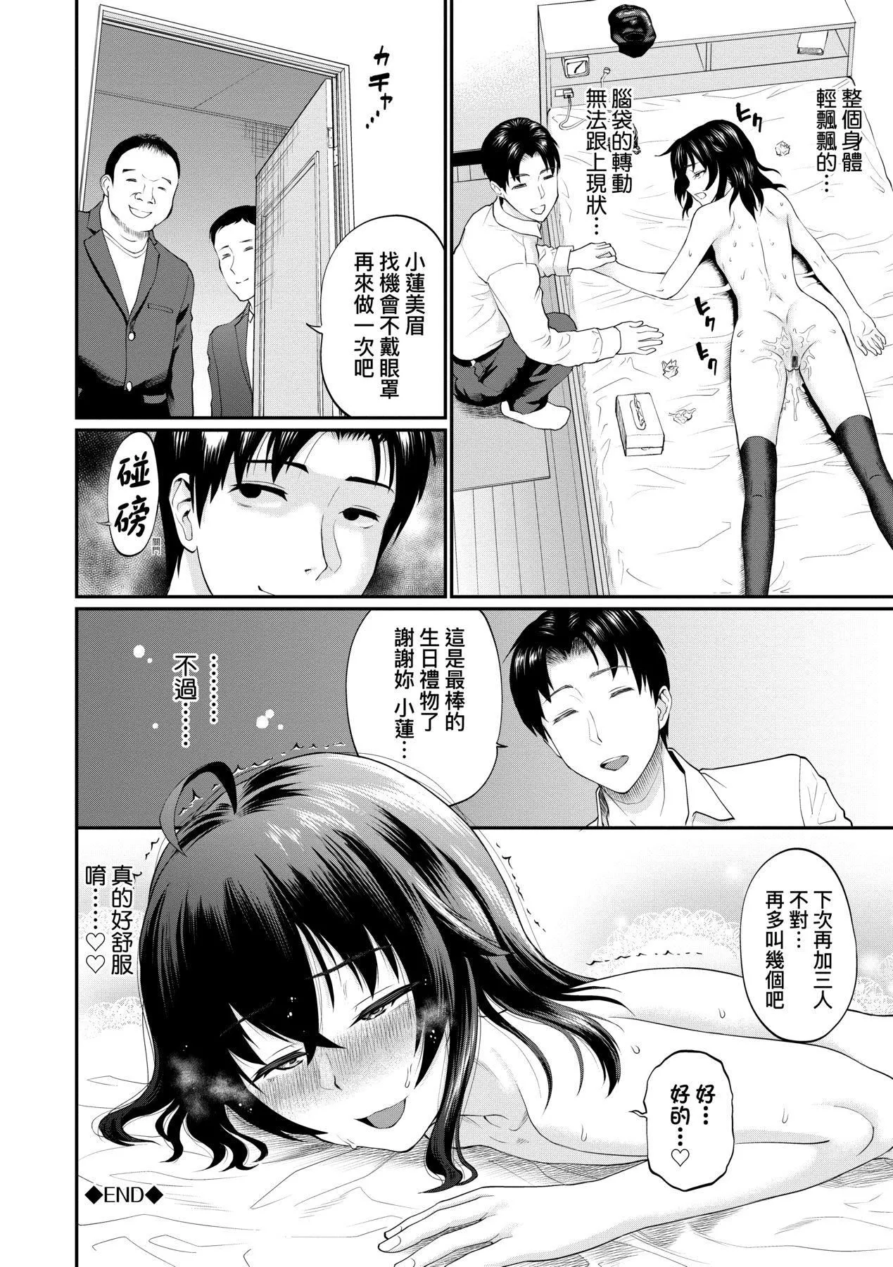 彼女が墮ちるまで…。｜她們沉淪的那一刻…。[中國翻訳][DL版][ミナトイトヤ]彼女が墮ちるまで…。｜她們沉淪的那一刻…。[中國翻訳][DL版]