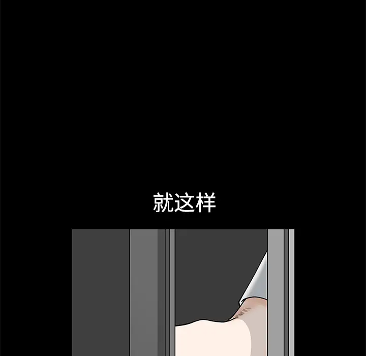 邻居第8话