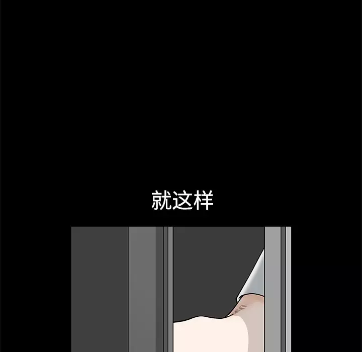 邻居-第8话 - 图片 148