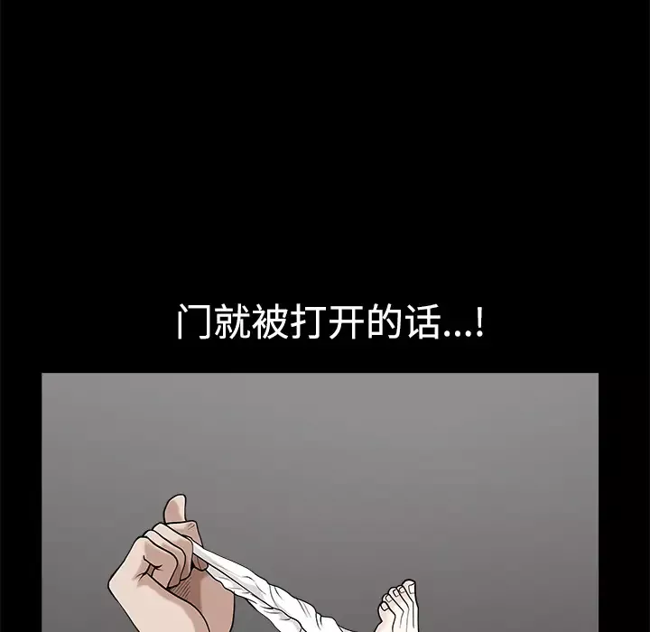 邻居-第8话 - 图片 150