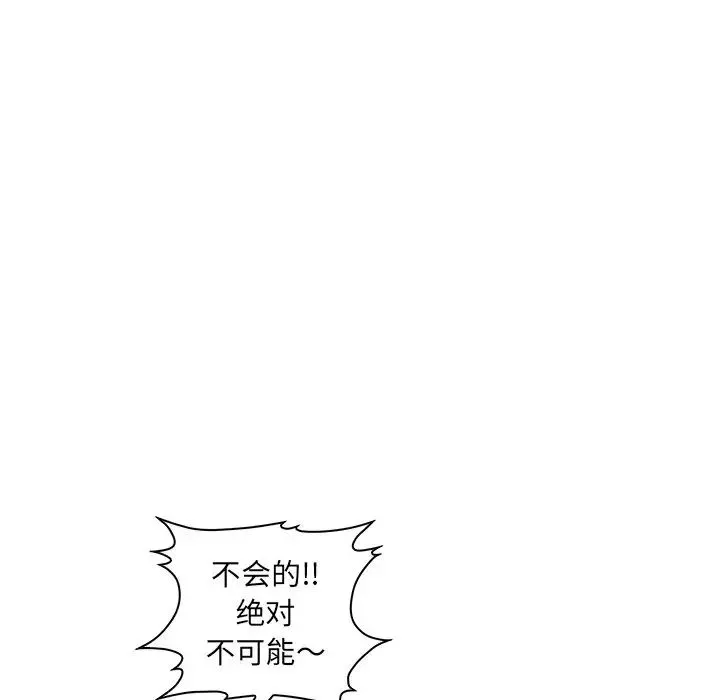 戀人配對第9话