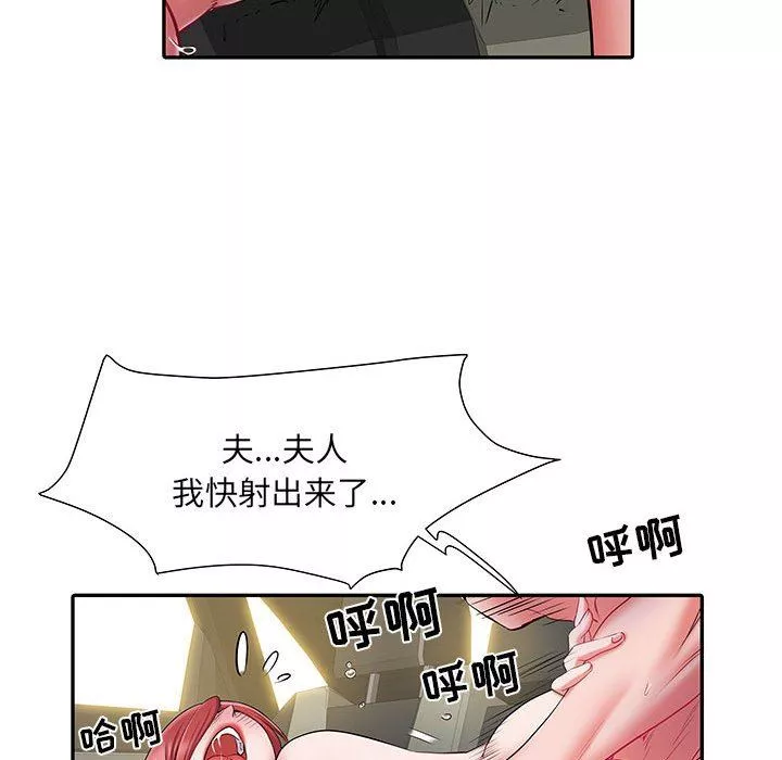 刺激的部队生活第18話